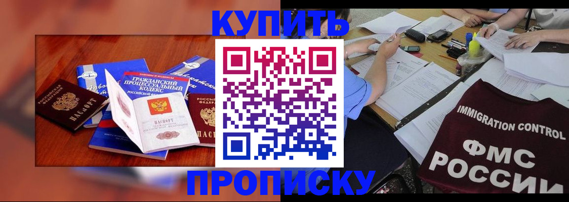 прописка регистрация в Цивильске