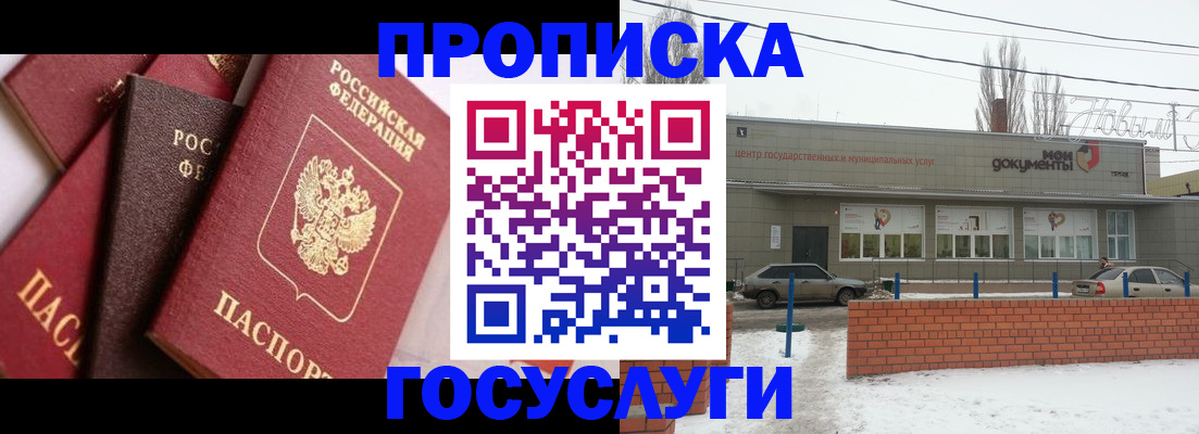 временная регистрация собственник в Цивильске