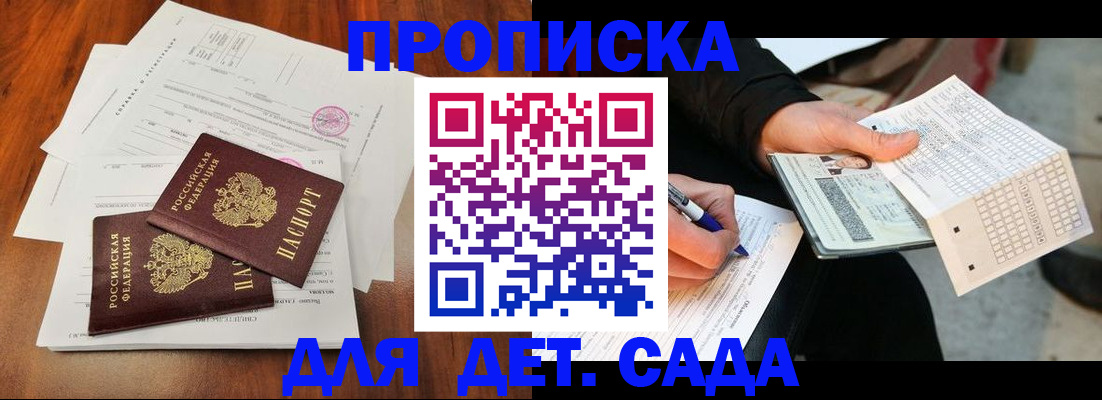 временная регистрация в квартире в Цивильске
