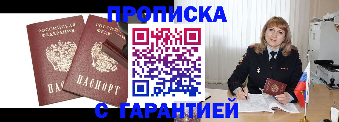 прописка поиск в Цивильске