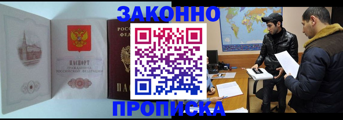 временная регистрация гарантия в Цивильске