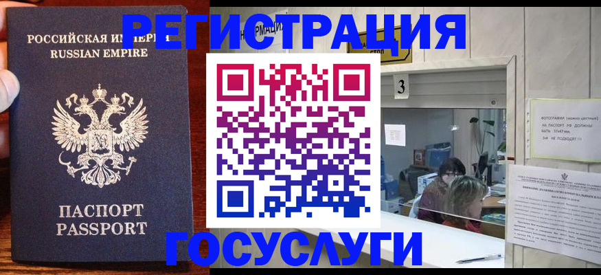 прописка ребенка в Цивильске