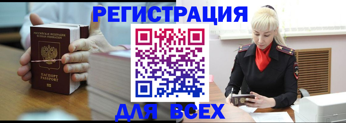 прописка гарантия в Цивильске