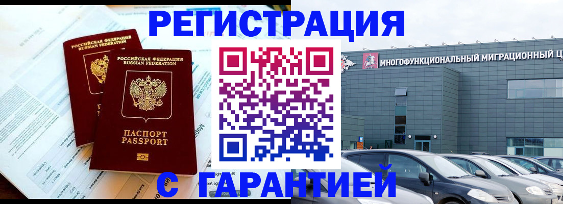 временная регистрация в квартире в Цивильске