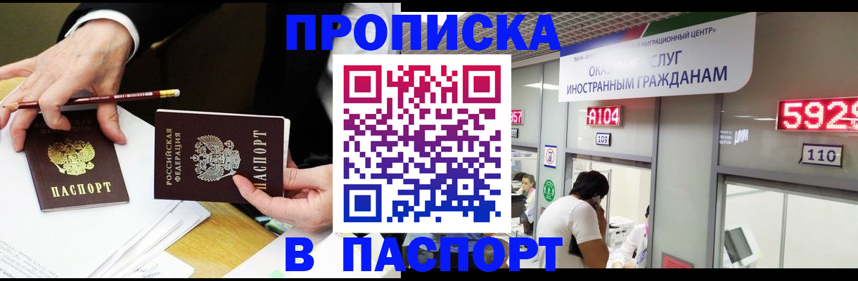 пропишу в квартире в Цивильске