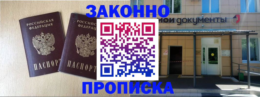 временная регистрация в квартире в Цивильске